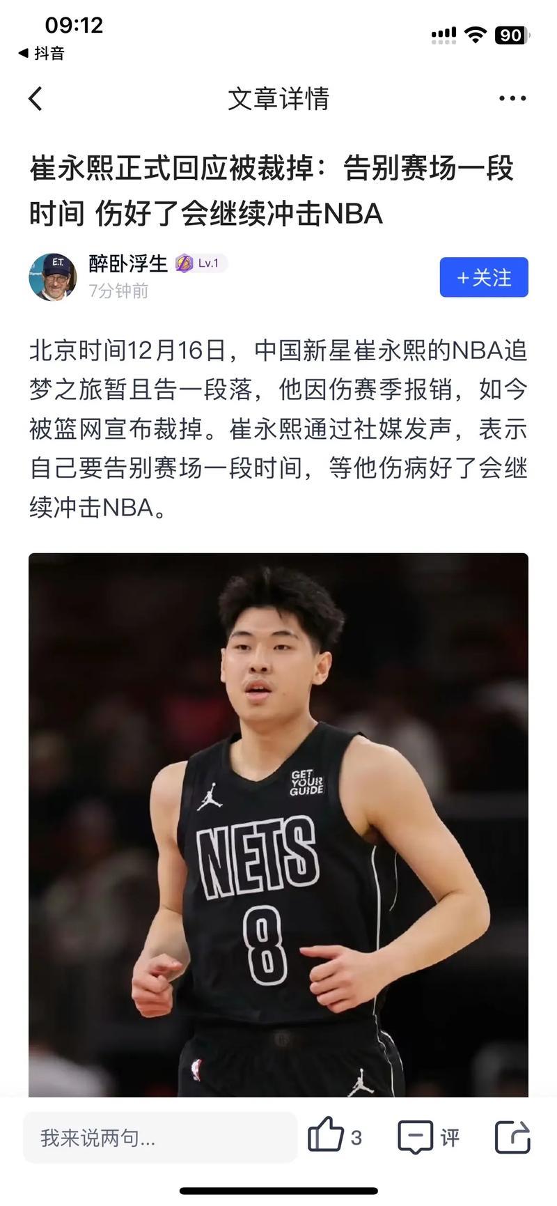 崔永熙:单靠我一人不足以改变中国篮球对NBA的影响 崔永熙:单靠我一人不足以改变中国篮球对NBA的影响