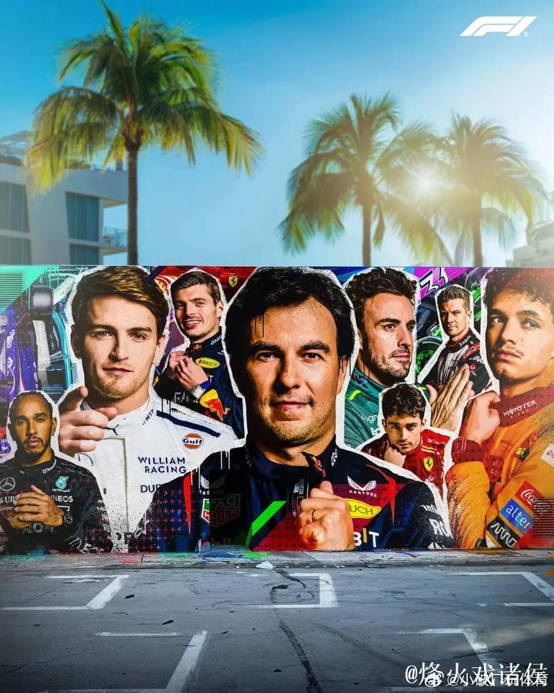 央视网全程直播F1迈阿密大奖赛冲刺赛、排位赛与正赛 央视网全程直播F1迈阿密大奖赛冲刺赛、排位赛与正赛