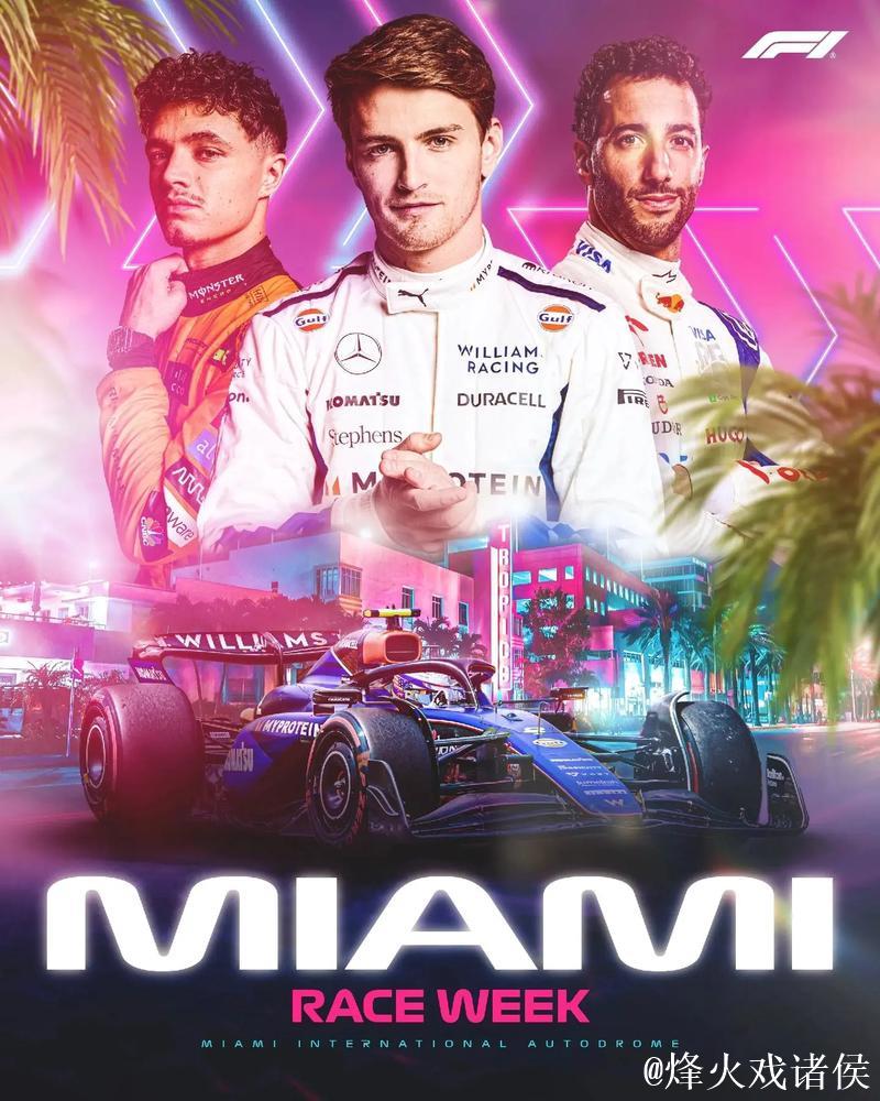 央视网全程直播F1迈阿密大奖赛冲刺赛、排位赛与正赛 央视网全程直播F1迈阿密大奖赛冲刺赛、排位赛与正赛