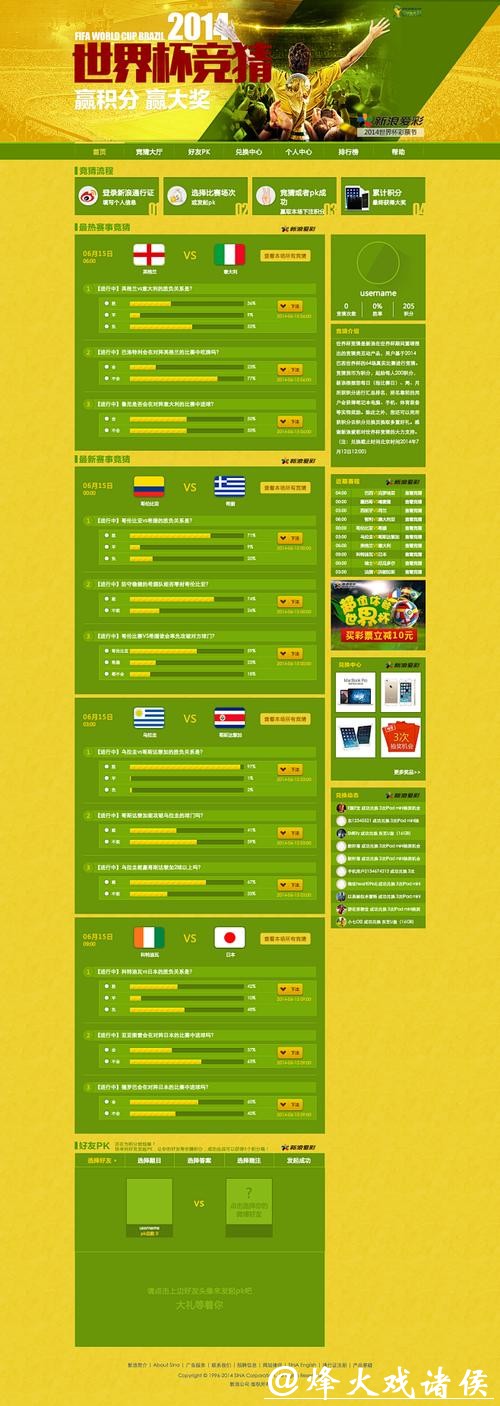 世界杯竞猜官网平台对比与优缺点分析